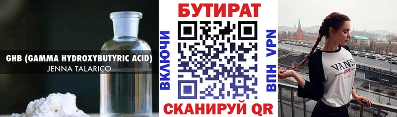 Бутират BDO 33% Ливны