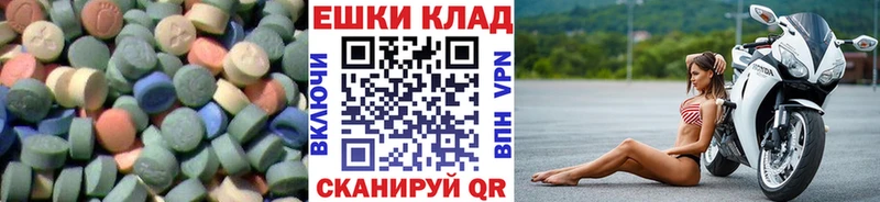 ЭКСТАЗИ таблы  нарко площадка наркотические препараты  Ливны 