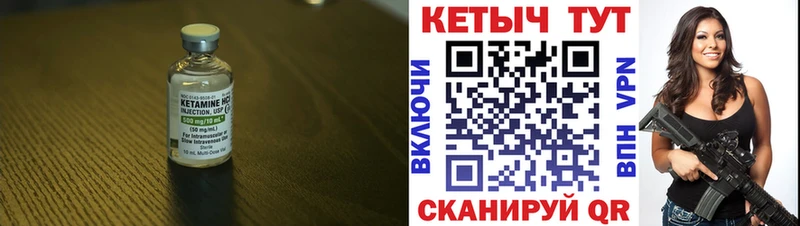Кетамин VHQ купить наркотики сайты Ливны