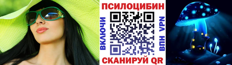 купить закладку  Ливны  Псилоцибиновые грибы MAGIC MUSHROOMS 